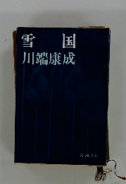 雪国