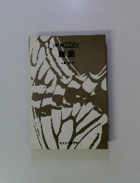 UP　BIOLOGY　細胞