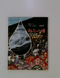水のまちおどりのまちvol.9　郡上八幡