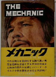 THE　MECHANIC