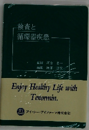Enjoy Healthy Life with Tenormin.