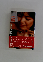 素敵なブレンドで新しい一冊