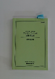 アンダーラインの 引き方見本