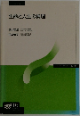 生命と人生の倫理
