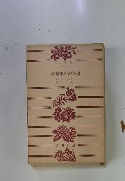 一音樂家の想ひ出