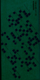 オフィス・レイアウト入門