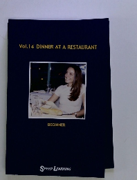 Vol.14DINNERATARESTAURANT　BEGINNER