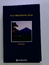 Vol.9　DISCOVERING　JAPAN　BEGINNER
