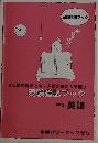 受験暗記ブック　中3 英語