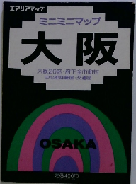 ミニミニマップ 大阪