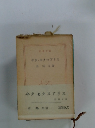 キタ・セクスアリス