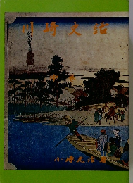 小治著