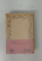 デイヴィド・コバフィールド　2