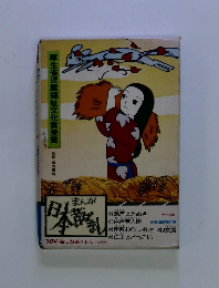 まんが本日毎日放送テレビ放映中