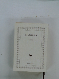 寺山修司全歌集