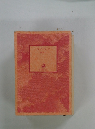 ツ、イ、ラ、ク