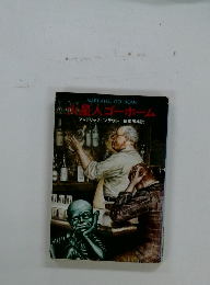 星人ゴーホーム