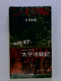 ニューキャベツ戦記