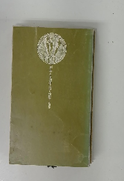 考える技術・書く技術