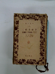 山稽會我曾島網の天中心