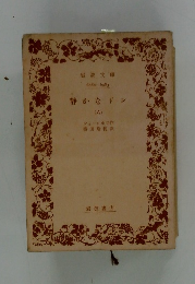 静かなドン　八