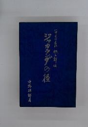 ジャカランダの後