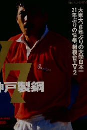 ラグビーマガジン　1995年3月号