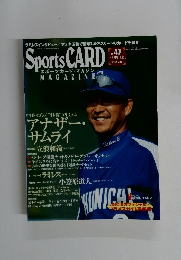 スポーツカード・マガジン　2004年11月号