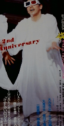 演劇ぶっく13号（1988年6月号）