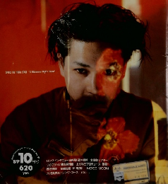 演劇ぶっく　1989年10月号　No.21
