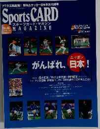 Sports CARD　No.46　2004年9月号
