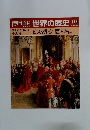 朝日百科　2月3日号　世界の歴史　113