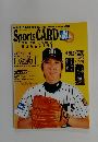 Sports CARD No.54
