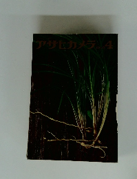 アサヒカメラ 4