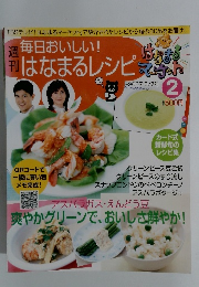 毎日おいしい!はなまるレシピ　2007年6/7号