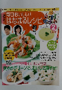 毎日おいしい!はなまるレシピ　2007年6/7号