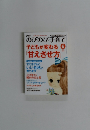 のびのび子育て　6月号