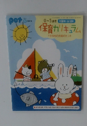 pot　2011年6月号