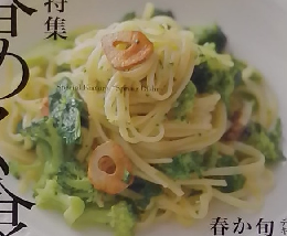 NHKテレビテキスト　きょうの料理　2013年3月号