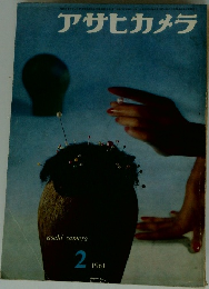 アサヒカメラ　1961年2月号