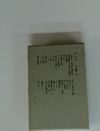 第九巻 小説 随筆 九