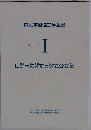 自動車に関する数式公式集　Supplement I
