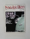 Nostalgic Hero　1996年8月号　Vol.56