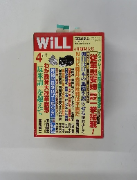 WiLL　2014年4月号
