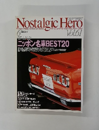 Nostalgic Hero 1997年6月号