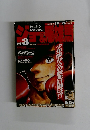 ジョー＆飛雄馬 Vol.3　6/25号