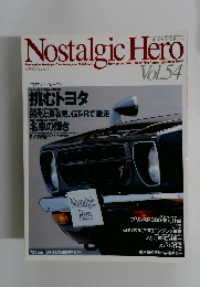 Nostalgic　Hero Vol.54 1996年4月号 