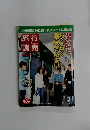 旅行読売　2006年3月号