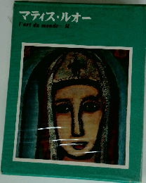 マティス・ルオー 14