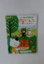 0～5歳児 年齢別・幼保別 保育カリキュラム